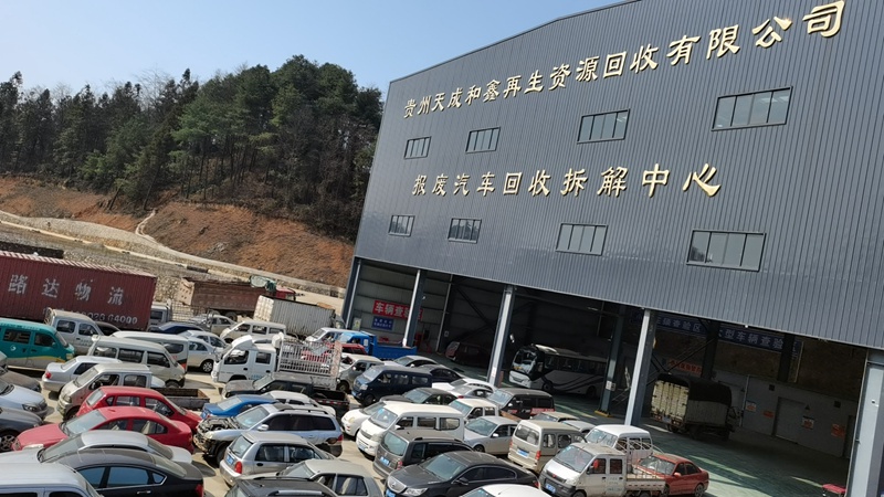 貴陽(yáng)報(bào)廢車輛回收2